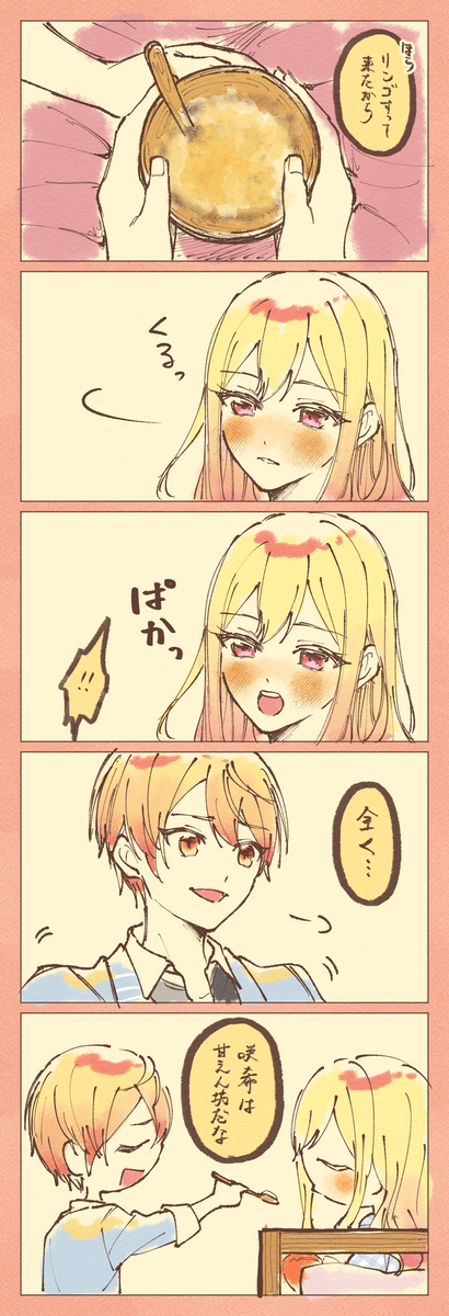普罗塞卡茨日志 ⑧