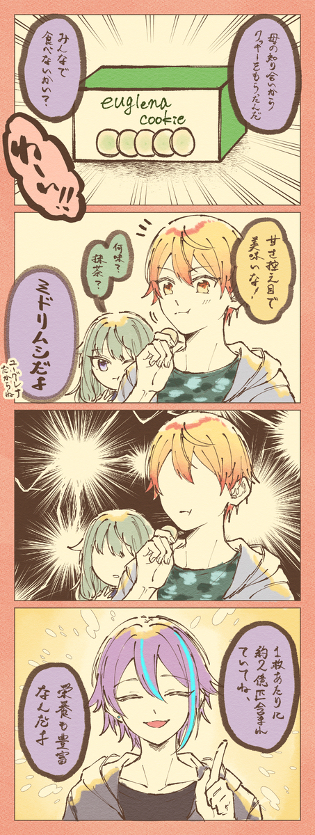 普罗塞卡茨日志 ⑧
