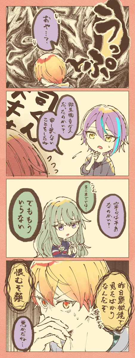 普罗塞卡茨日志 ⑧