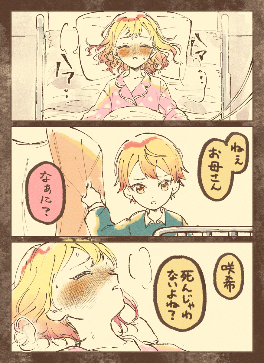 普罗塞卡茨日志 ⑧