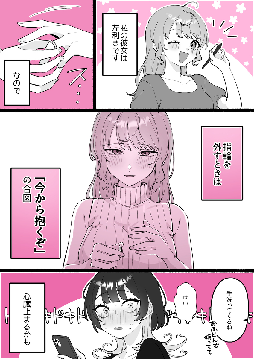 【小春和凑】年长的女朋友一套