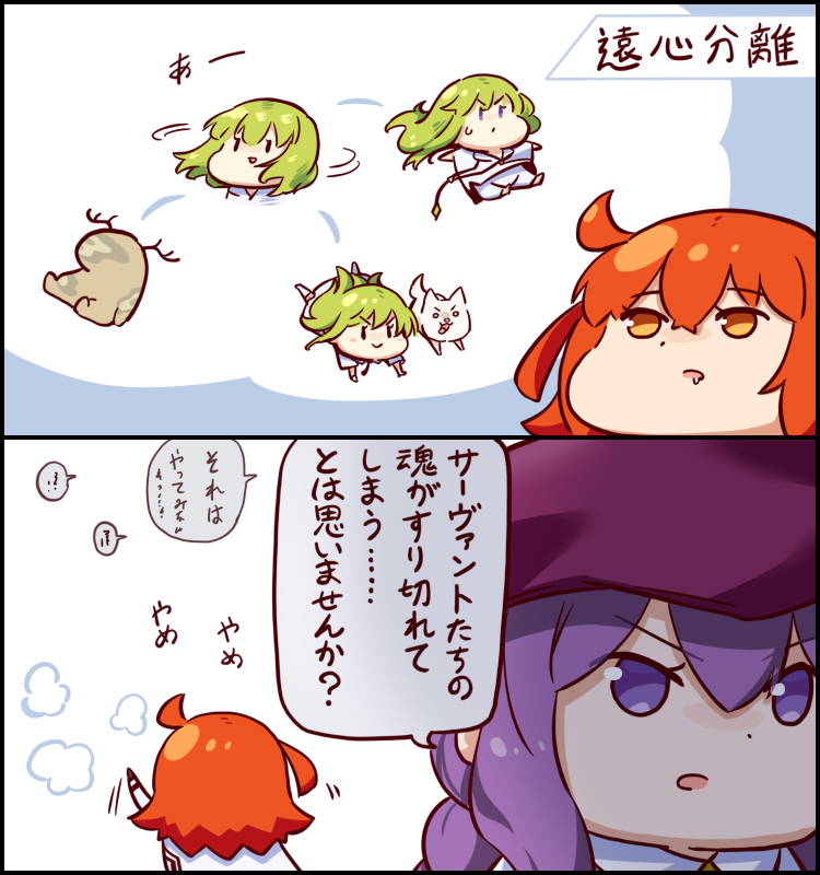 FGO神秘眼 &amp; 纸月编