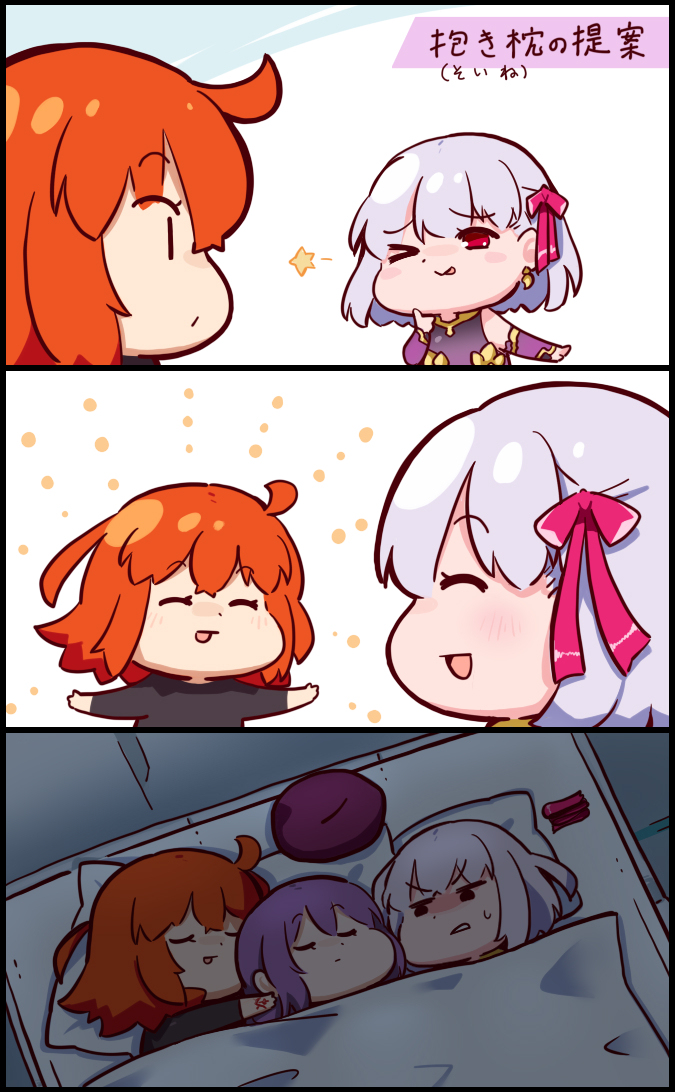 FGO神秘眼 &amp; 纸月编