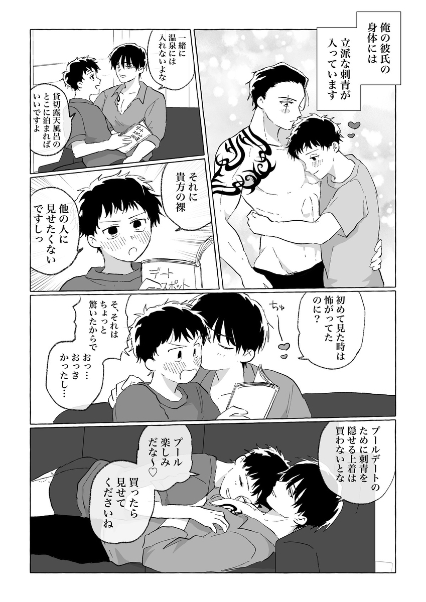 【创作BL】一百亿分!太帅了!