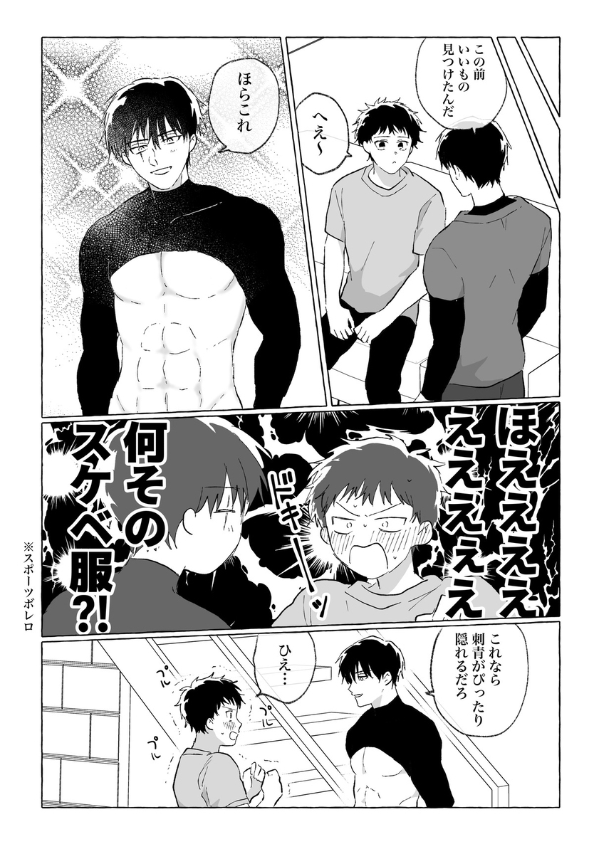 【创作BL】一百亿分!太帅了!