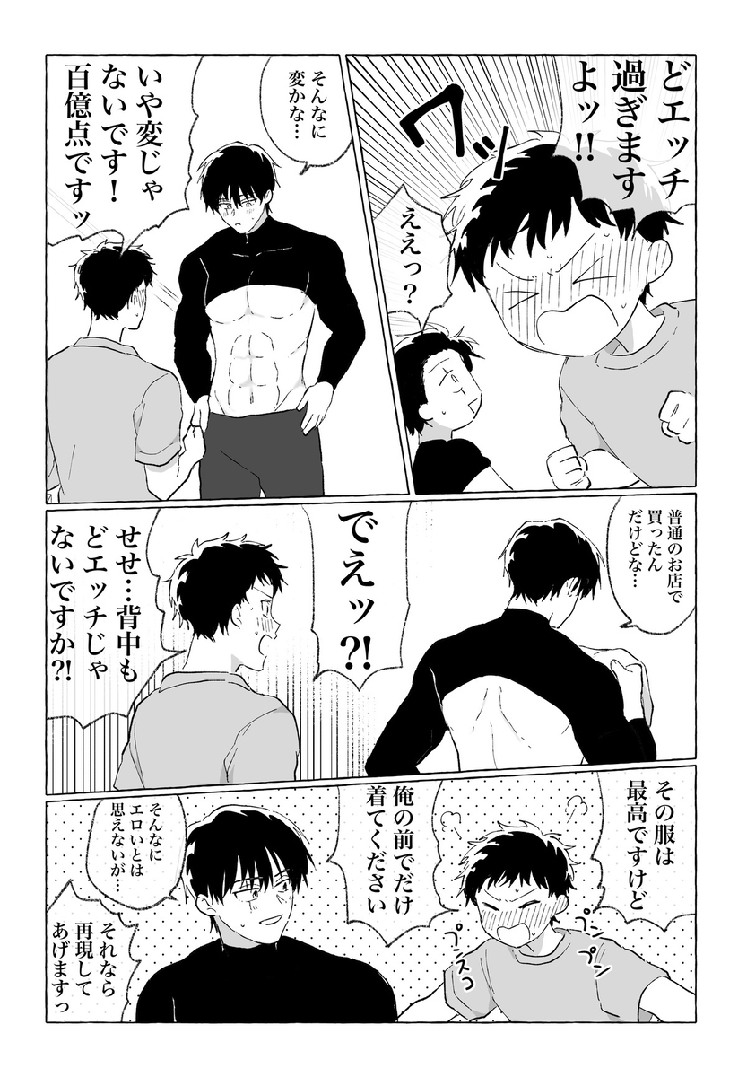 【创作BL】一百亿分!太帅了!