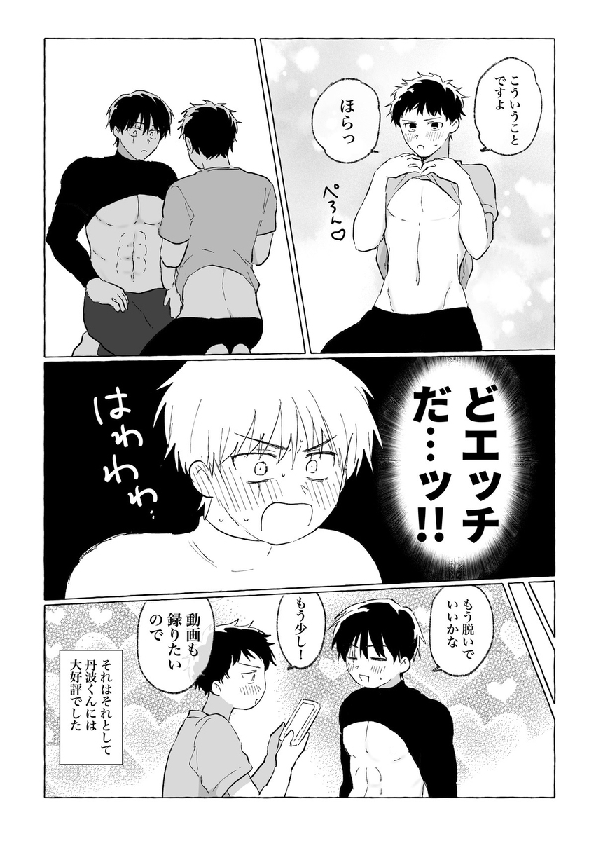 【创作BL】一百亿分!太帅了!