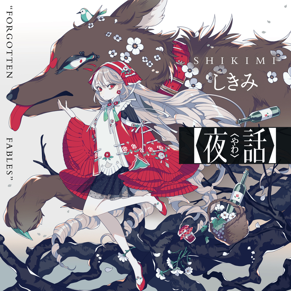 夜话Forgotten Fables