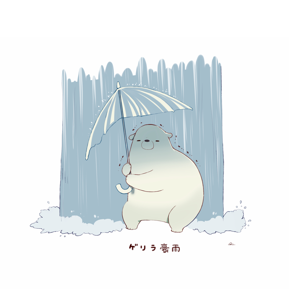 游击队暴雨