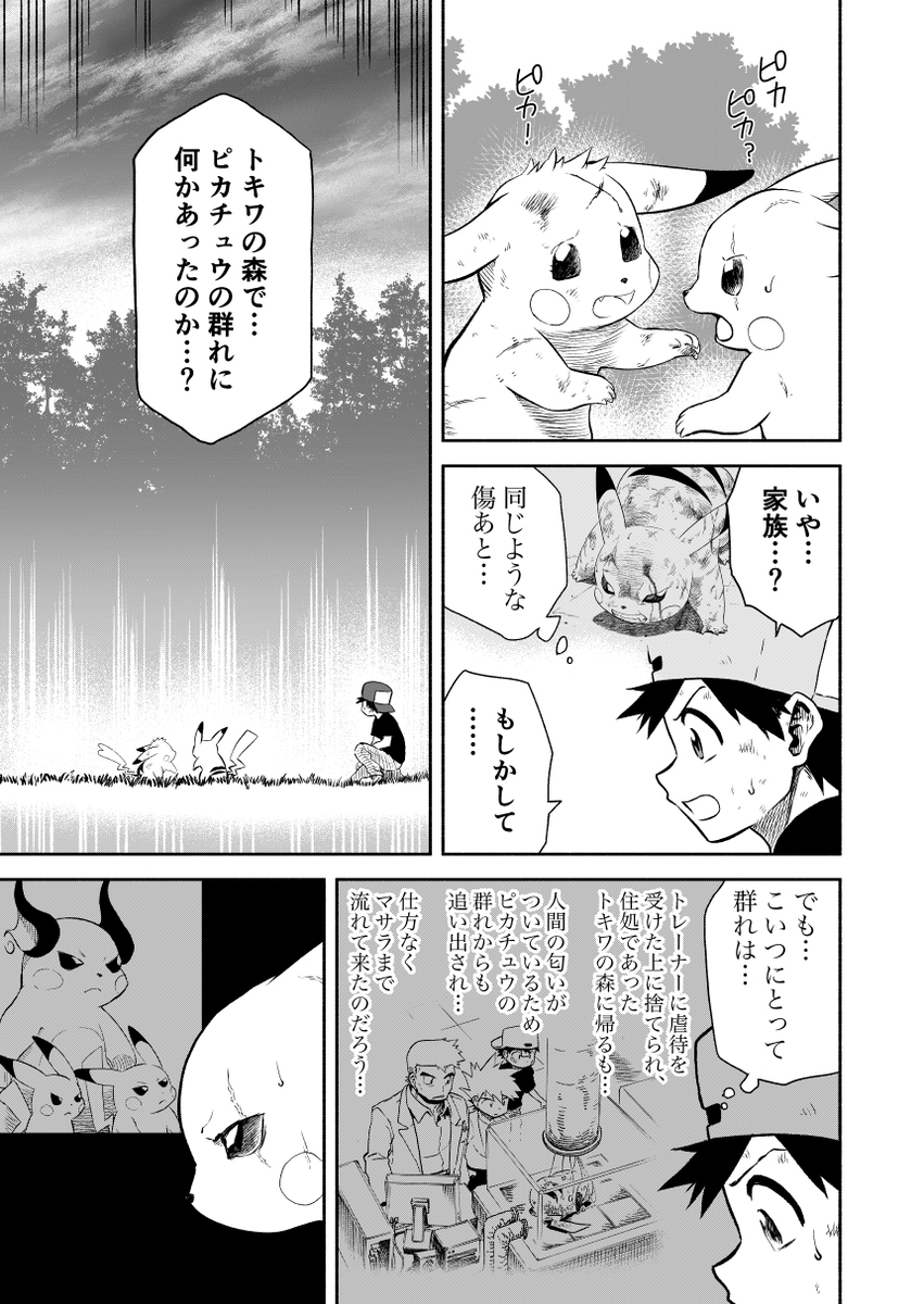 夏季漫画样本