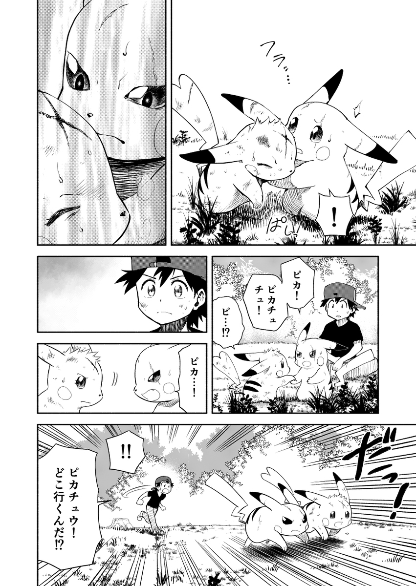夏季漫画样本