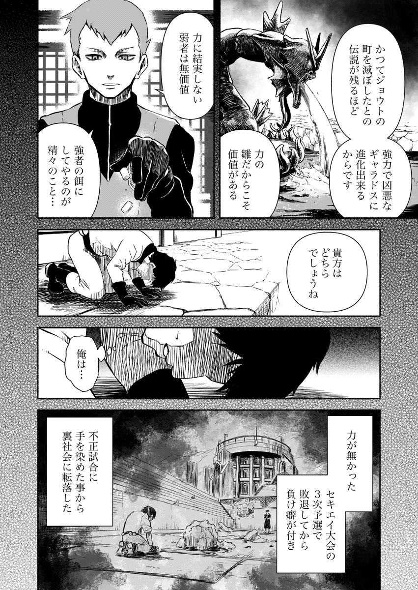 夏季漫画样本