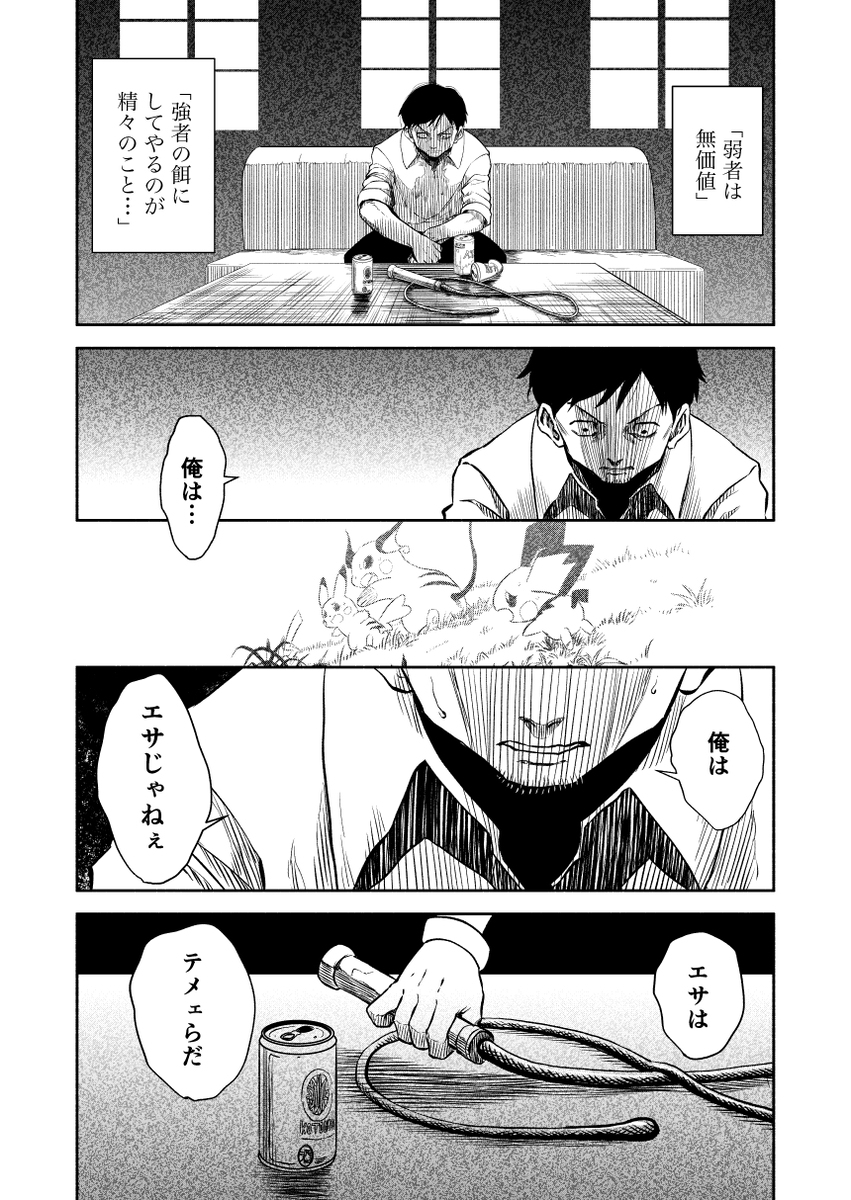 夏季漫画样本