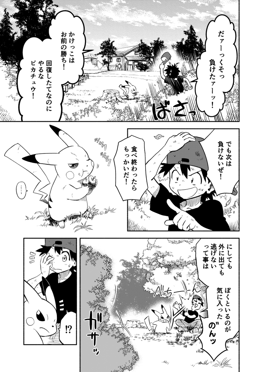 夏季漫画样本