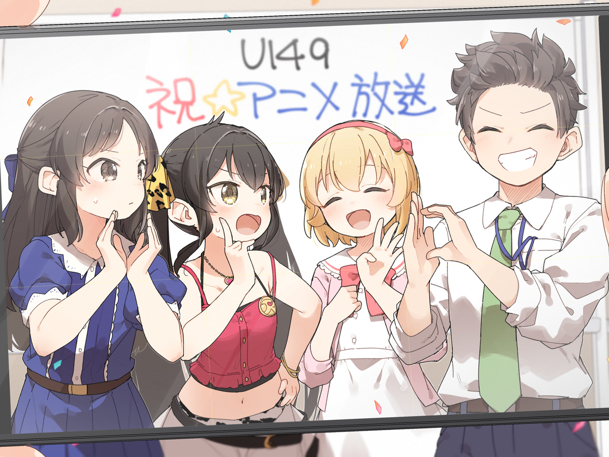 U149总结