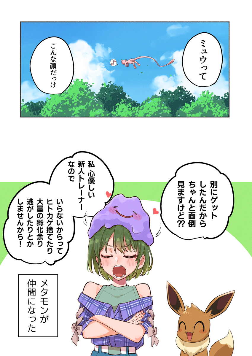 神奇宝贝一定要做
