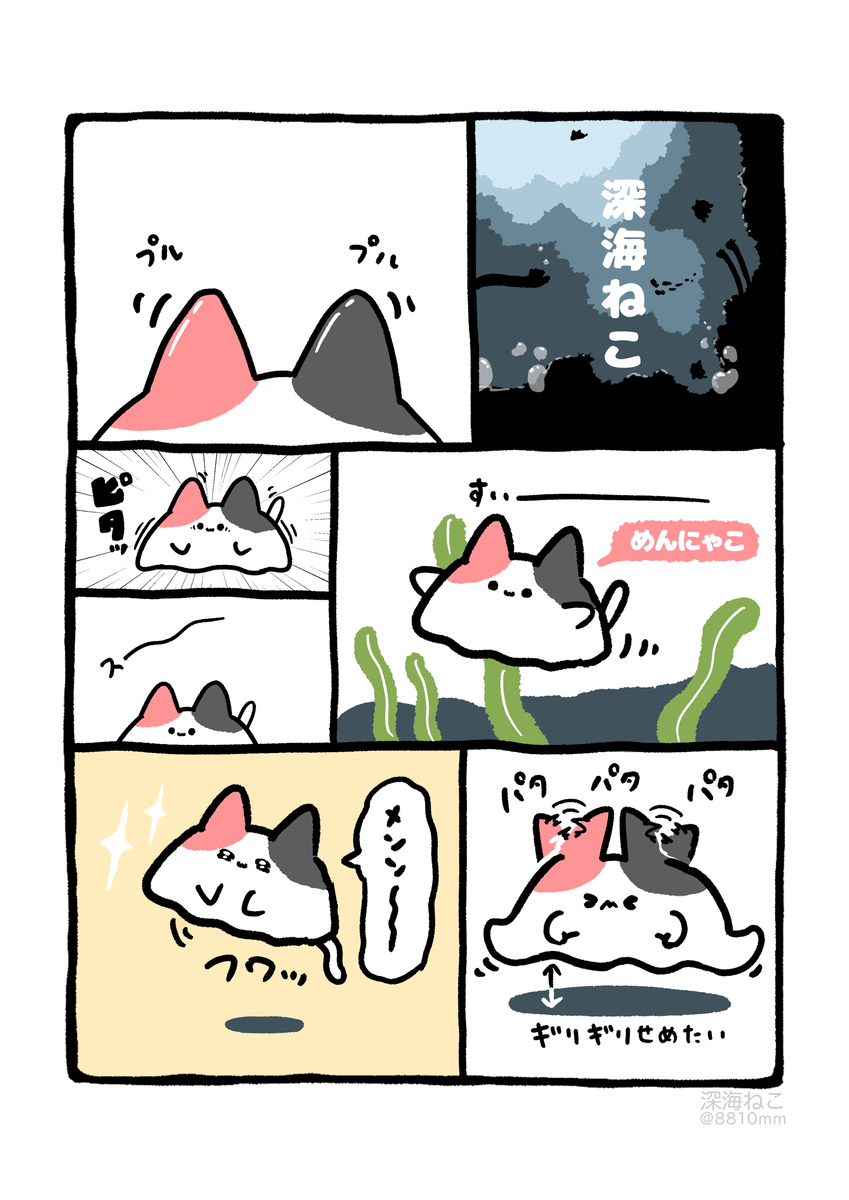 No.2107『《猫猫》