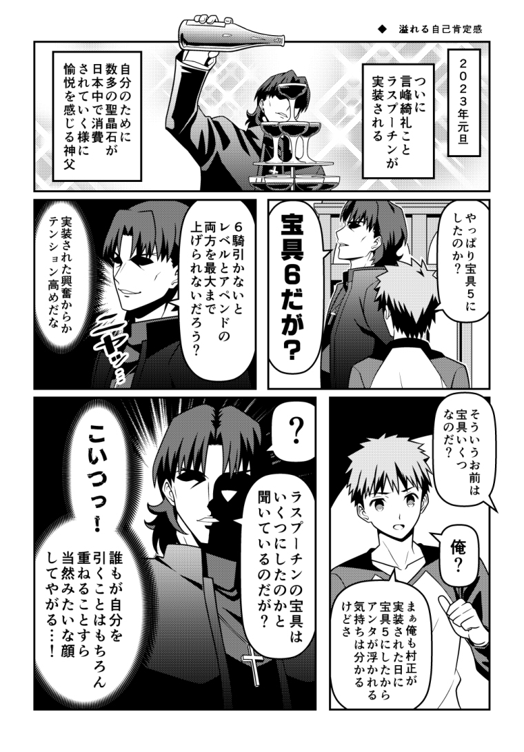 玩FGO的seiver先生131话