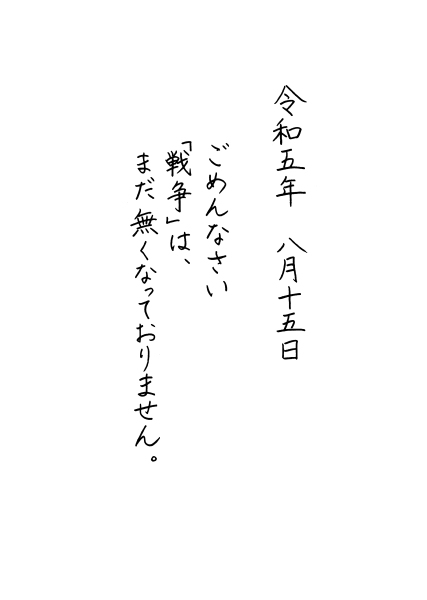 (创作) 还有78年