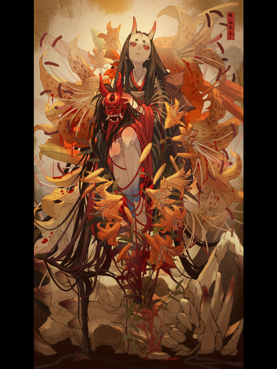 鬼百合公主