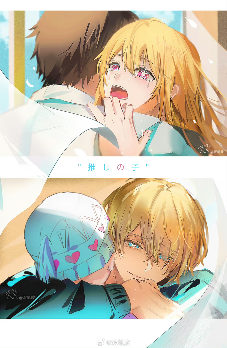 推之子