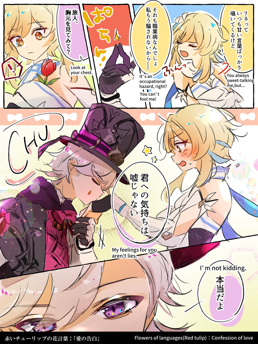 莉奈萤 ① 花语 ② 扑克魔术
