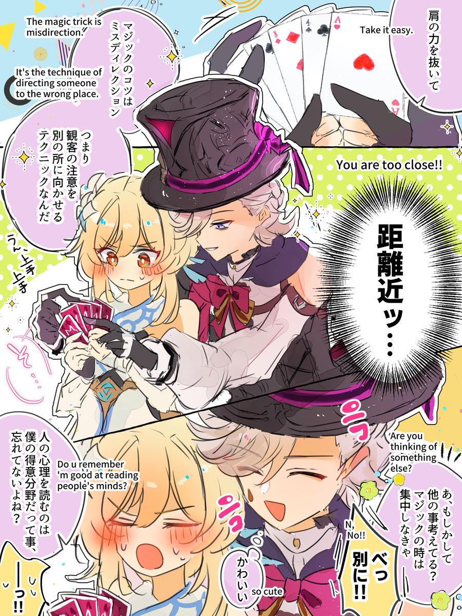 莉奈萤 ① 花语 ② 扑克魔术