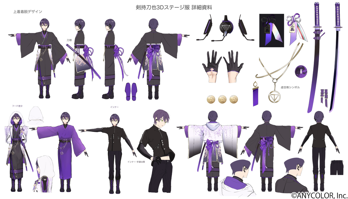 剑持刀也3D服装