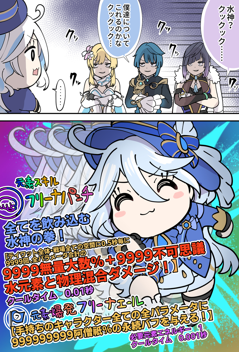 【原神】自由职业者