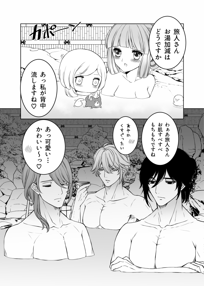 萤火虫漫画 ②