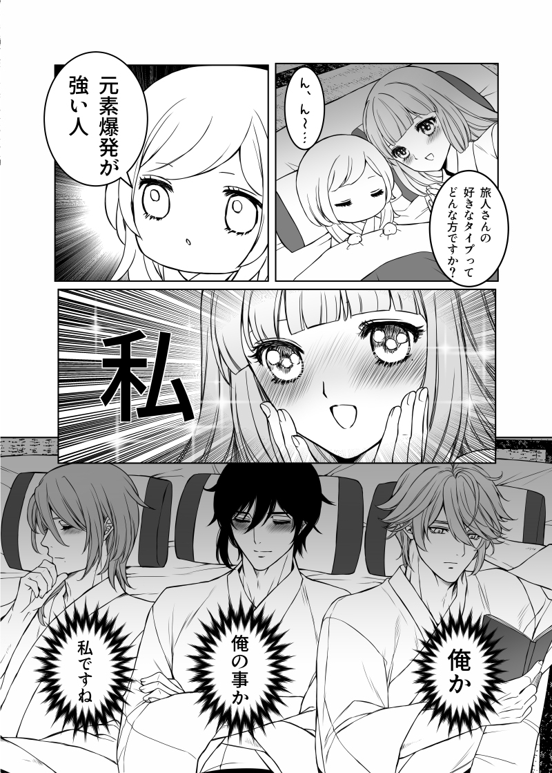 萤火虫漫画 ②