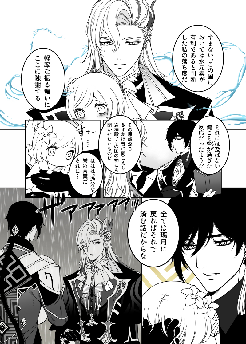 萤火虫漫画 ②