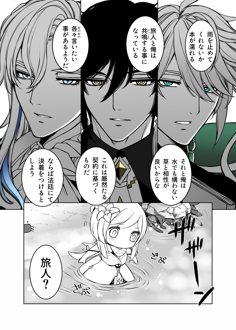 萤火虫漫画 ②