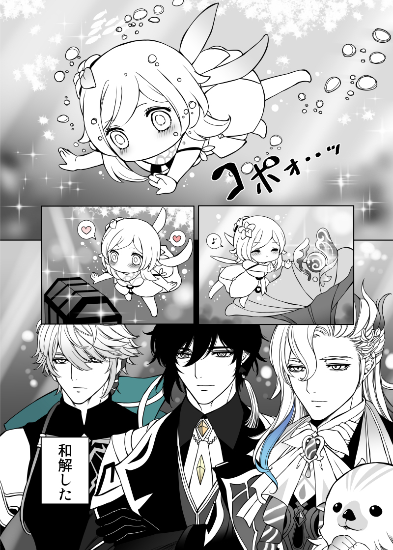 萤火虫漫画 ②