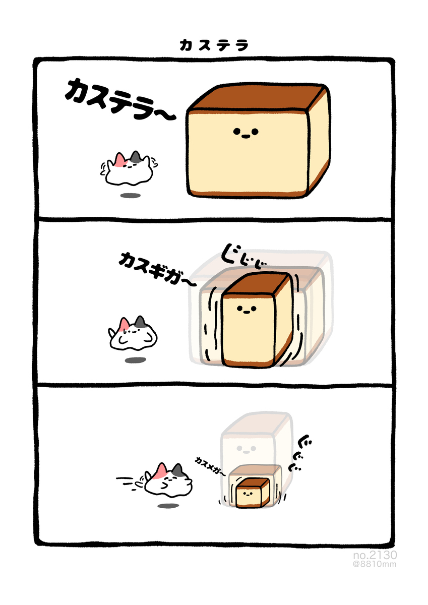 No.2130《蛋糕》