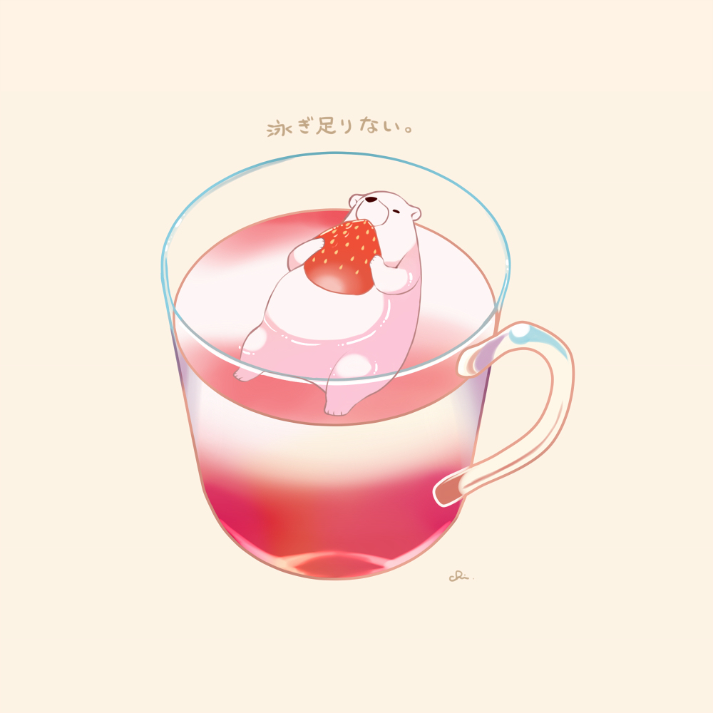 水果醋游泳池