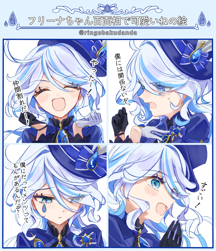 弗里纳殿
