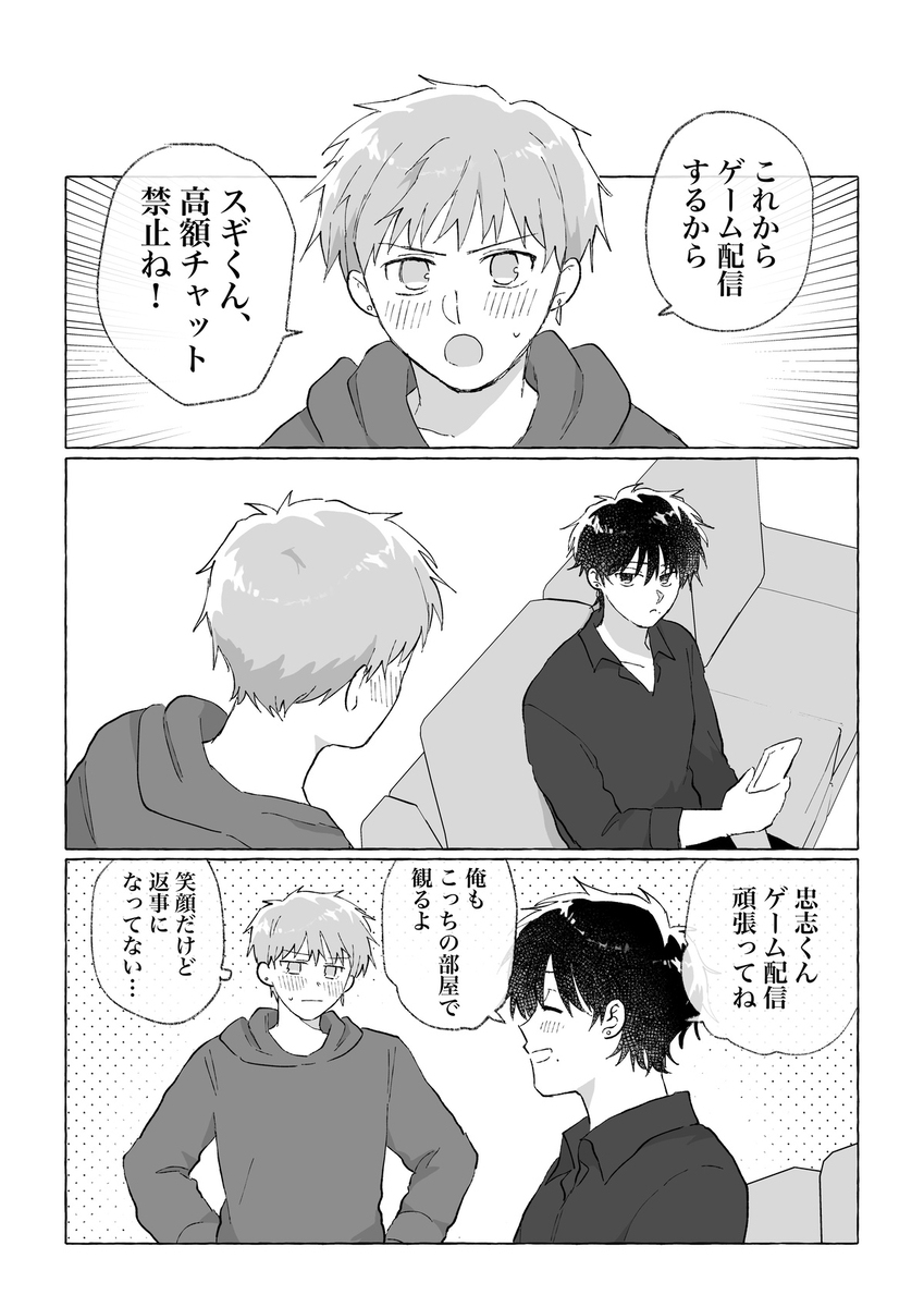 【创作BL】生配的赤斯帕常客是男朋友