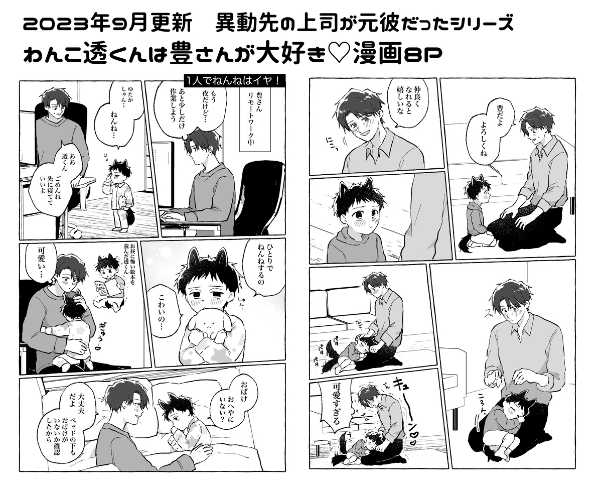 【创作BL】生配的赤斯帕常客是男朋友