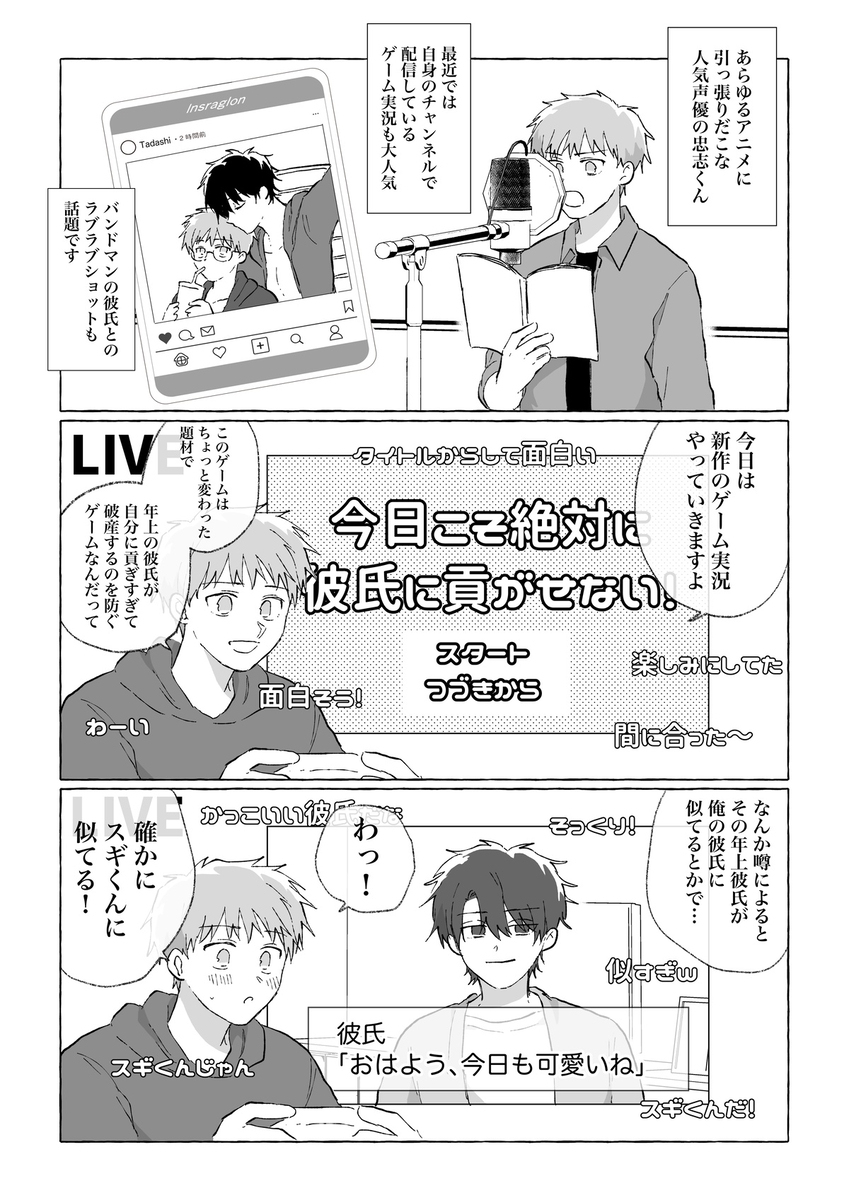 【创作BL】生配的赤斯帕常客是男朋友