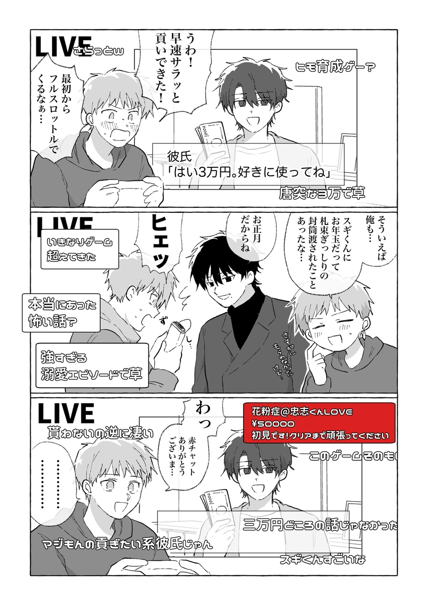【创作BL】生配的赤斯帕常客是男朋友