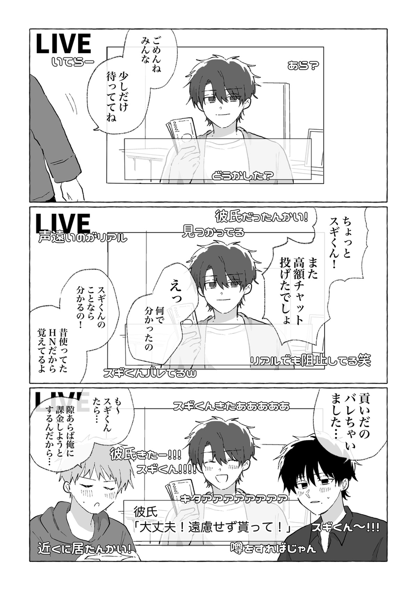 【创作BL】生配的赤斯帕常客是男朋友