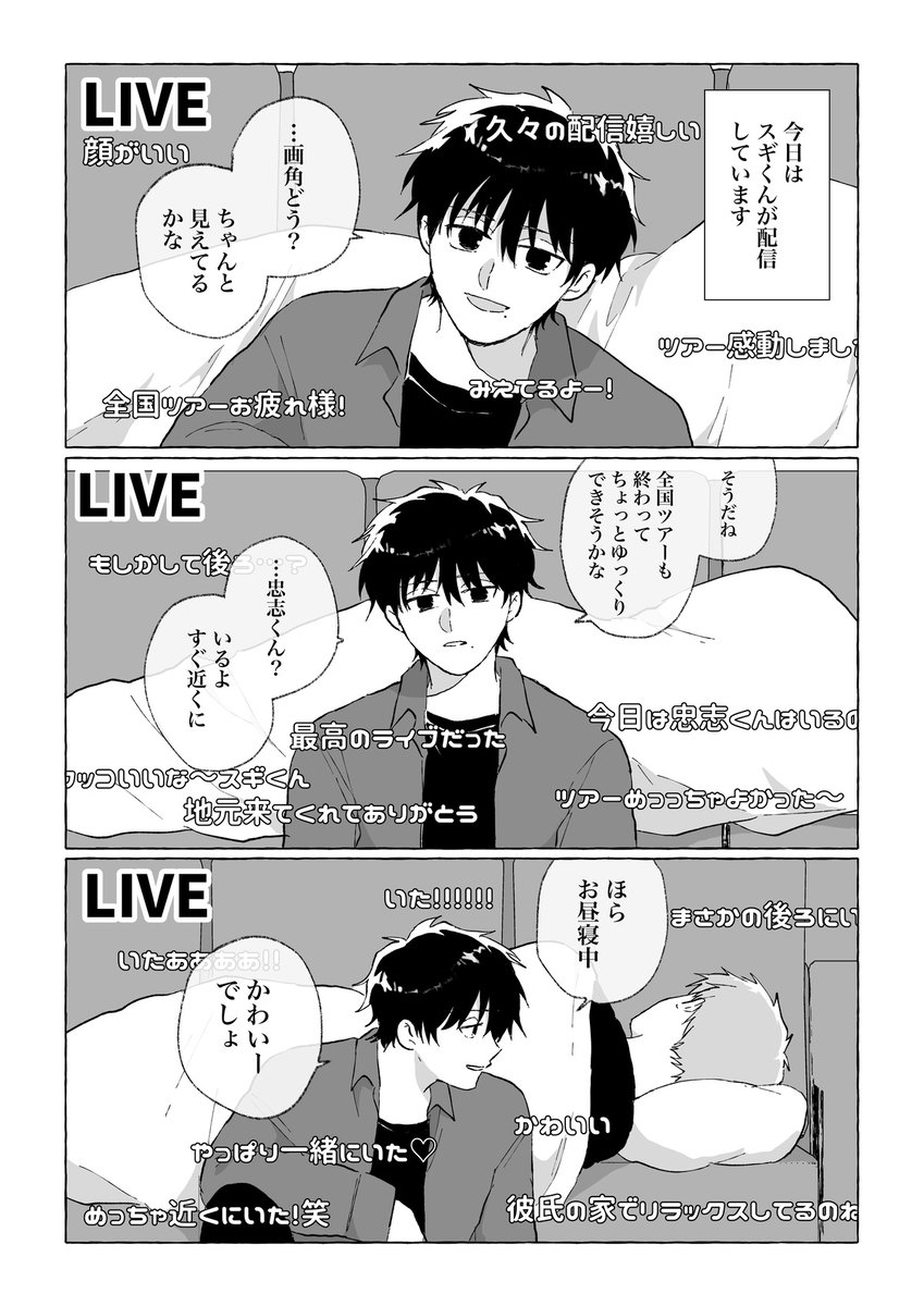 【创作BL】生配的赤斯帕常客是男朋友