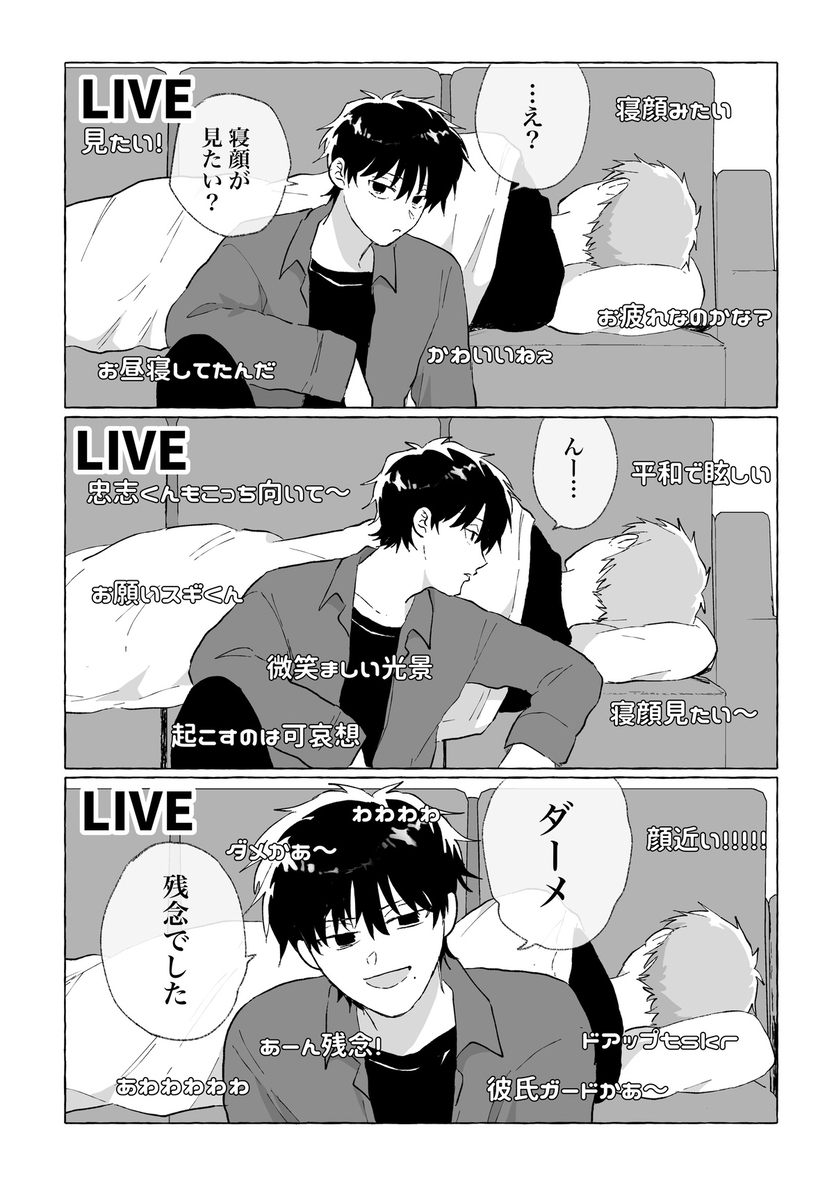 【创作BL】生配的赤斯帕常客是男朋友