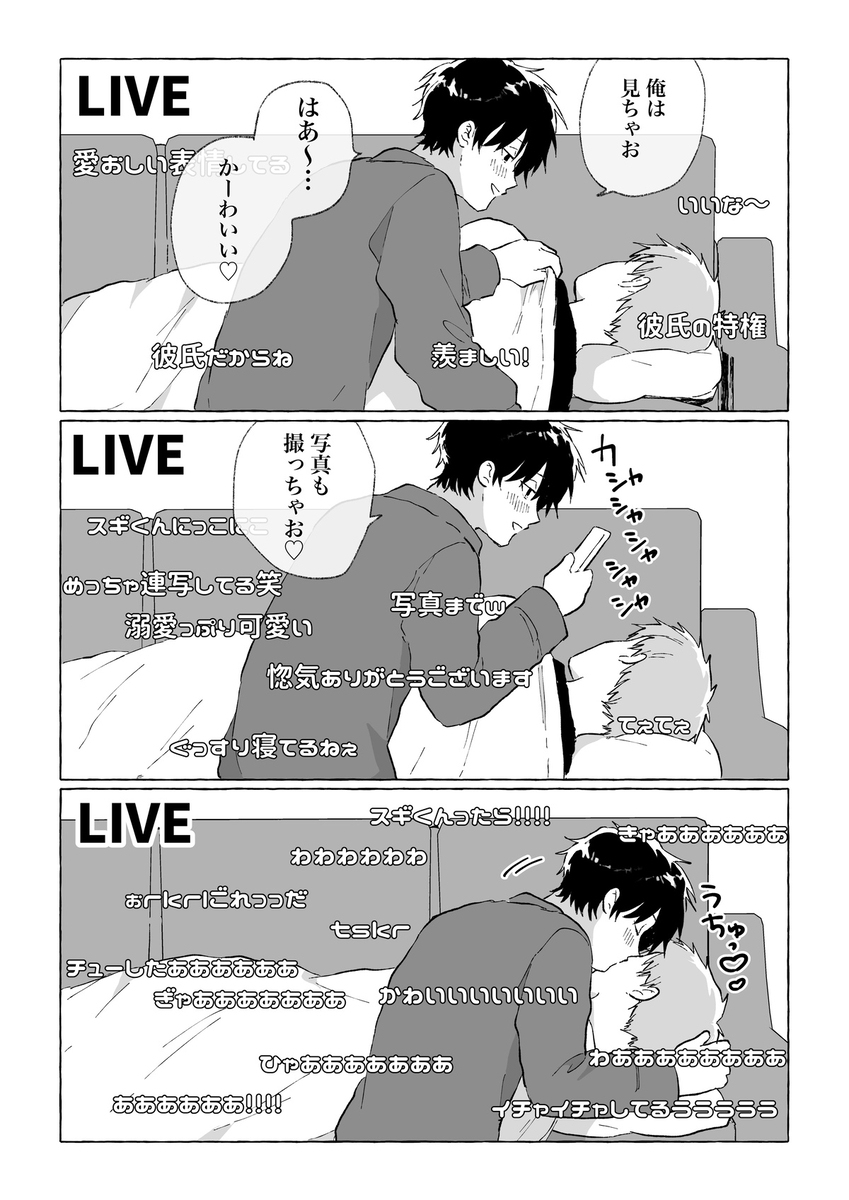 【创作BL】生配的赤斯帕常客是男朋友