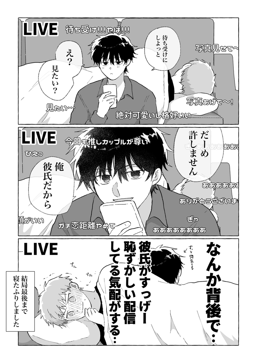 【创作BL】生配的赤斯帕常客是男朋友