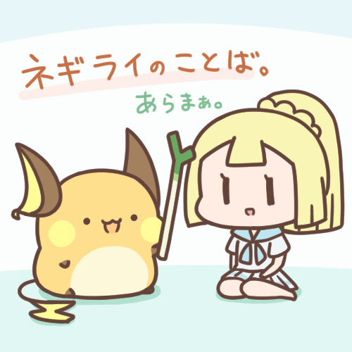 葱