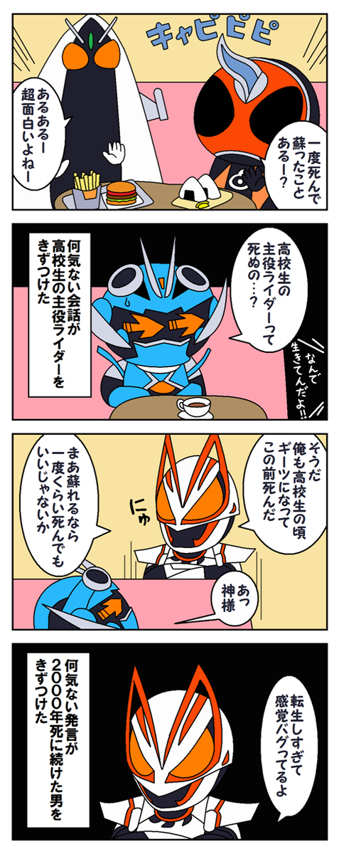 高中生骑车人