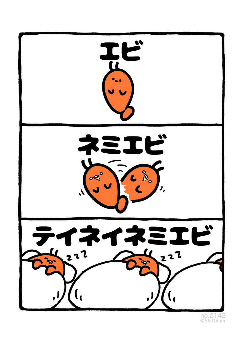 No.2142《中华绒螯蟹》