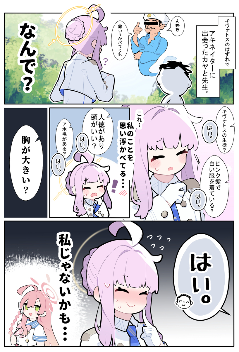 天真烂漫之三